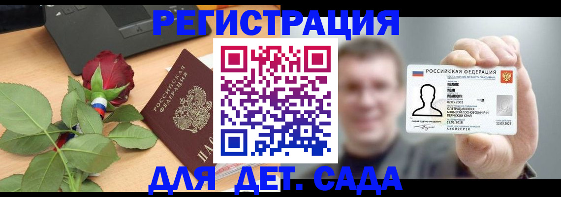 временная регистрация госуслуги в Гае